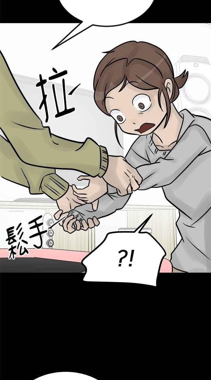 《唯一的孩子》最终话 唯一的孩子 第79页