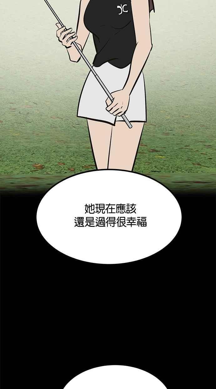 《唯一的孩子》最终话 唯一的孩子 第55页