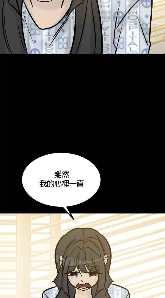 《唯一的孩子》最终话 唯一的孩子 第44页