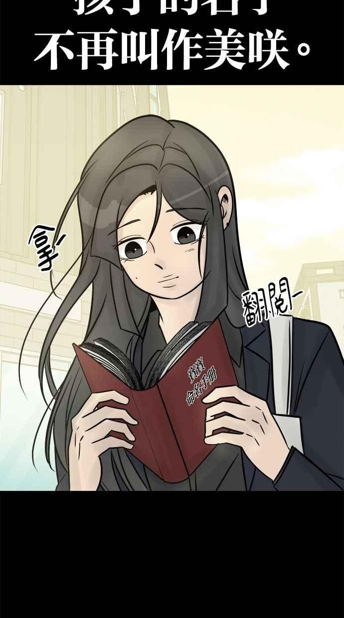 《唯一的孩子》最终话 唯一的孩子 第284页