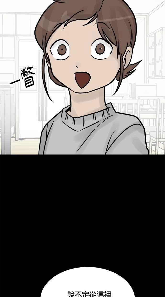 《唯一的孩子》最终话 唯一的孩子 第74页