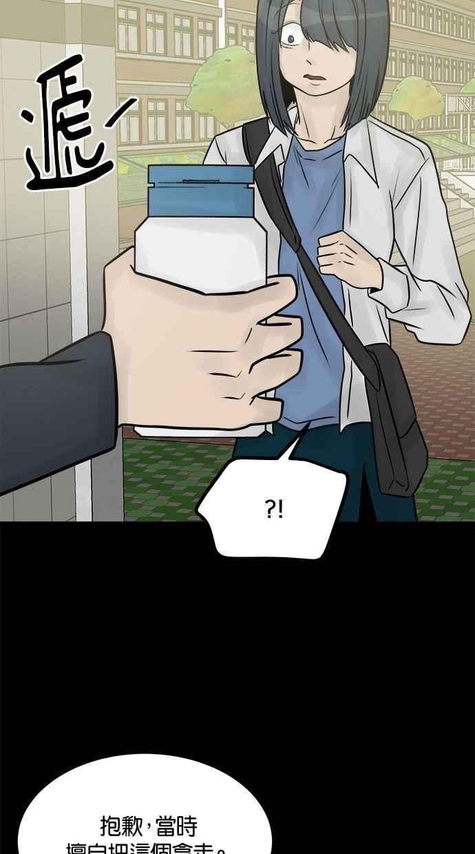 《唯一的孩子》最终话 唯一的孩子 第234页