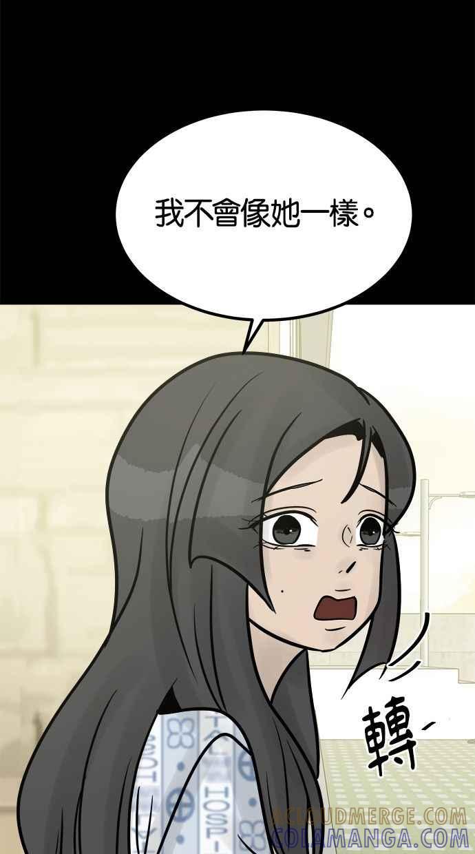 《唯一的孩子》最终话 唯一的孩子 第57页