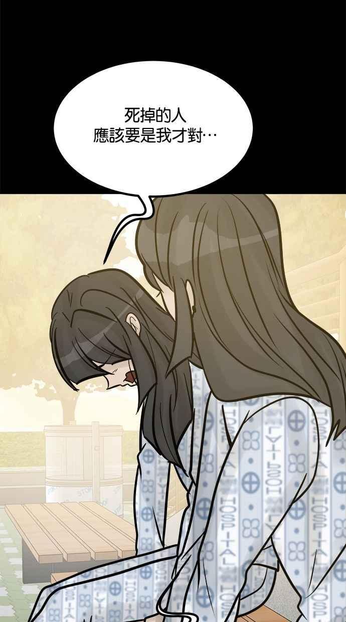《唯一的孩子》最终话 唯一的孩子 第42页