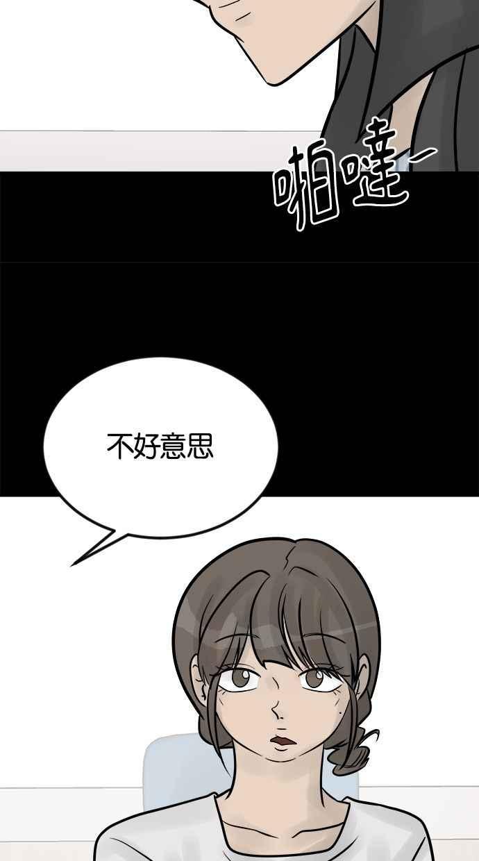 《唯一的孩子》最终话 唯一的孩子 第23页