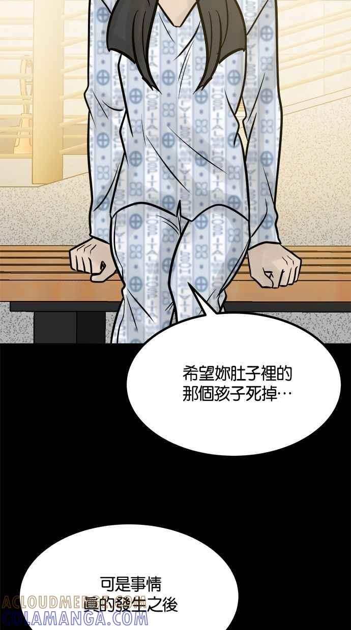 《唯一的孩子》最终话 唯一的孩子 第45页