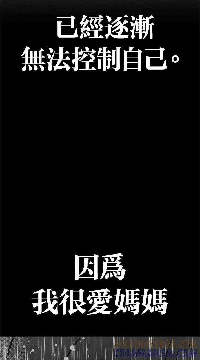 《唯一的孩子》最终话 唯一的孩子 第133页