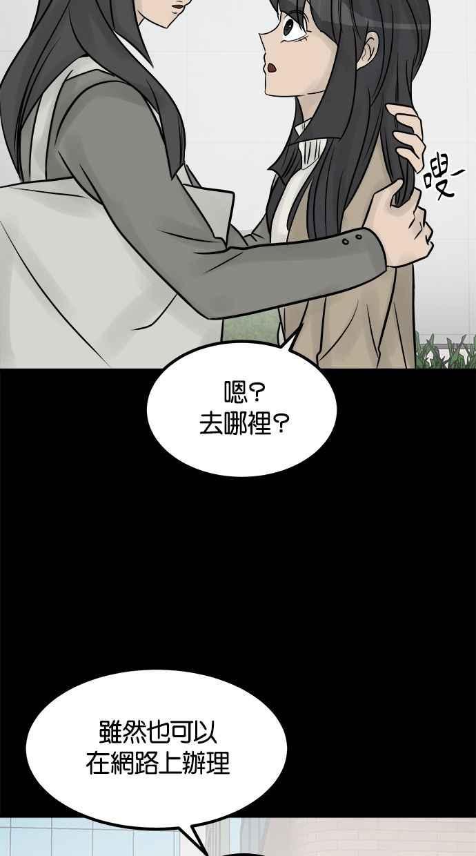 《唯一的孩子》最终话 唯一的孩子 第204页