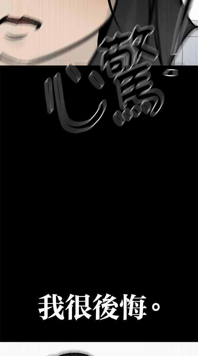 《唯一的孩子》最终话 唯一的孩子 第103页