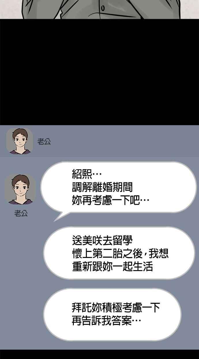 《唯一的孩子》最终话 唯一的孩子 第190页