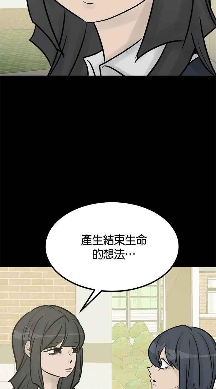 《唯一的孩子》最终话 唯一的孩子 第243页