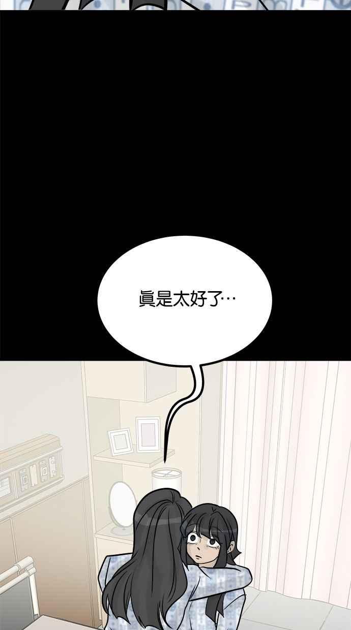 《唯一的孩子》最终话 唯一的孩子 第34页