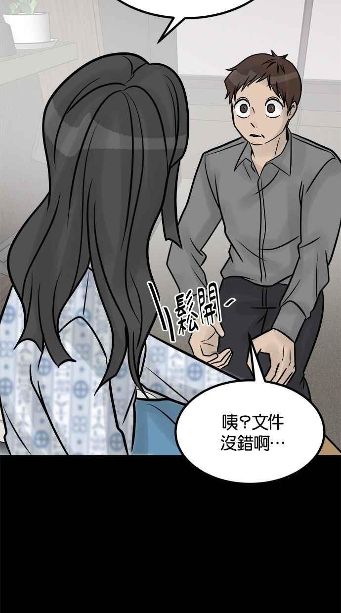 《唯一的孩子》最终话 唯一的孩子 第6页