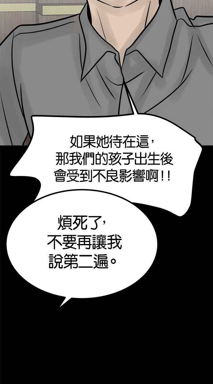《唯一的孩子》最终话 唯一的孩子 第16页