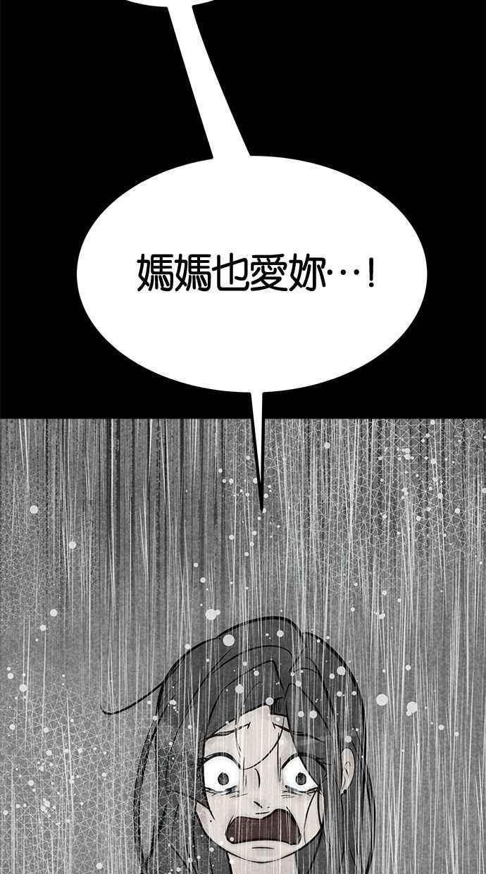 《唯一的孩子》最终话 唯一的孩子 第138页