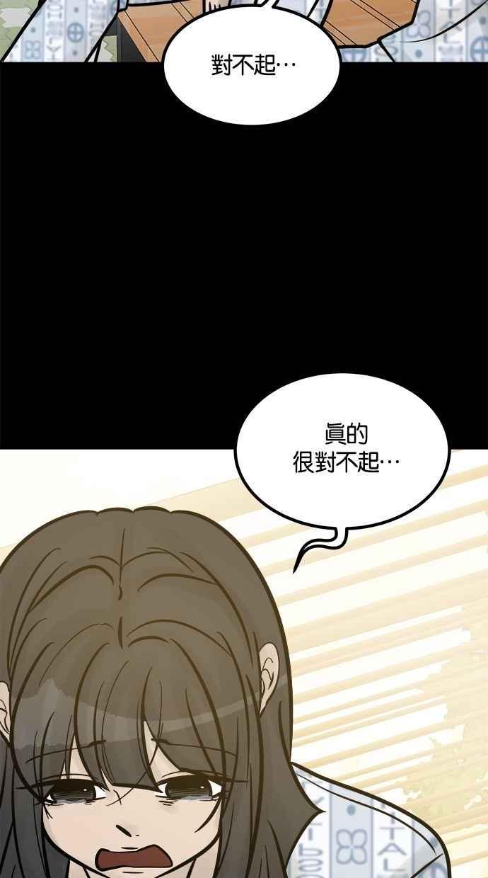 《唯一的孩子》最终话 唯一的孩子 第43页