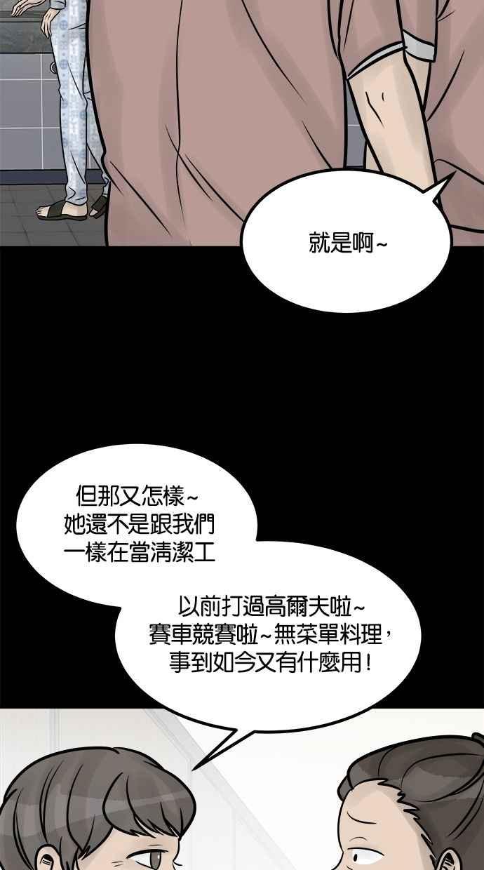《唯一的孩子》最终话 唯一的孩子 第164页