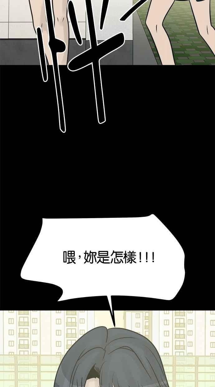 《唯一的孩子》最终话 唯一的孩子 第228页