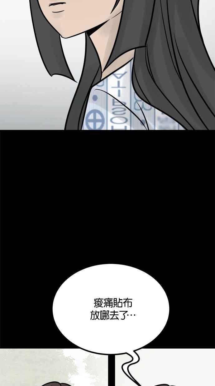 《唯一的孩子》最终话 唯一的孩子 第178页