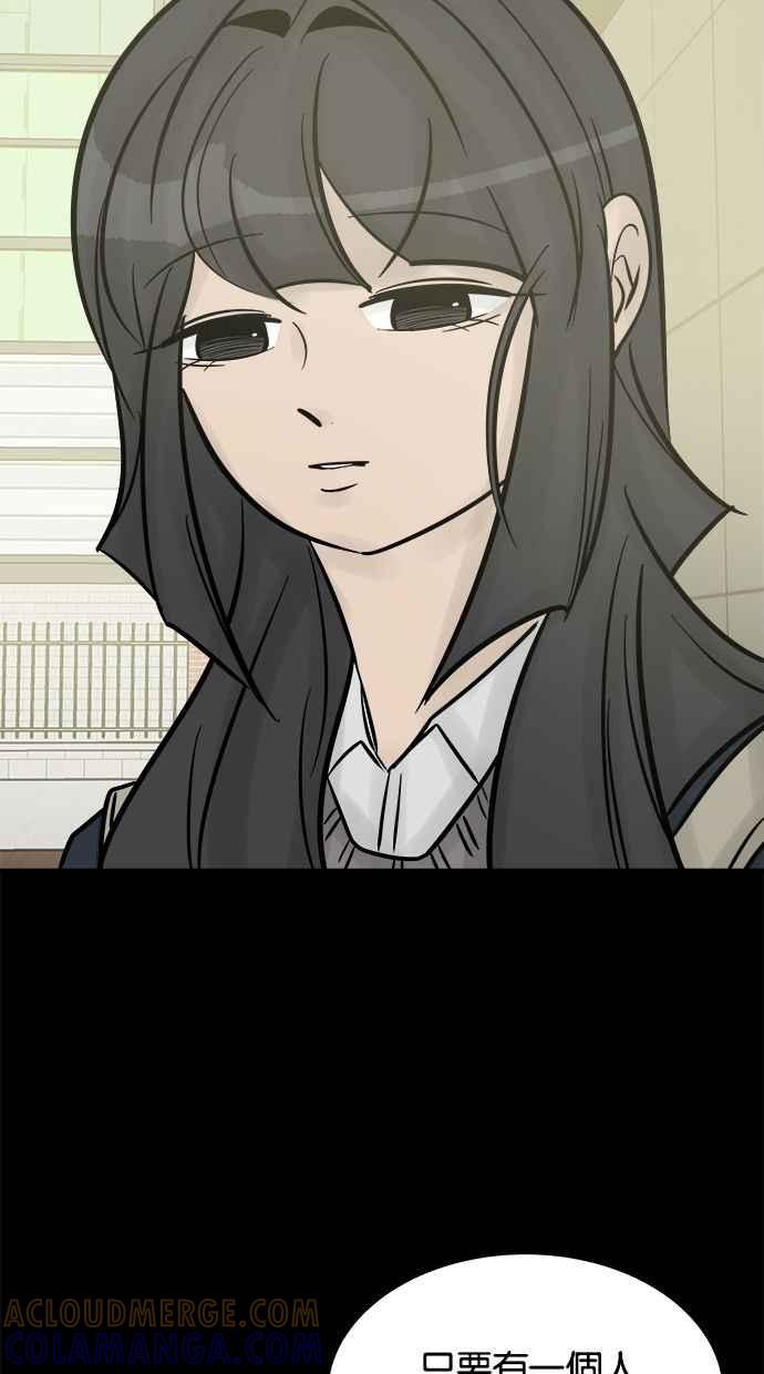 《唯一的孩子》最终话 唯一的孩子 第245页