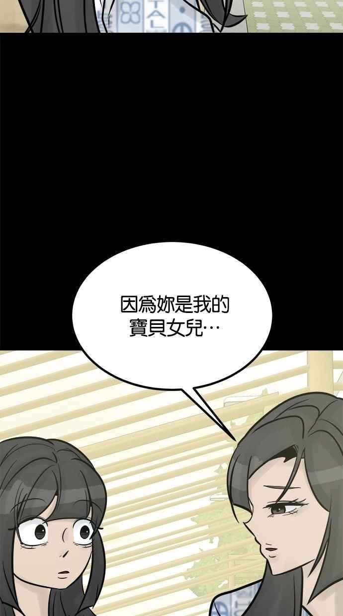 《唯一的孩子》最终话 唯一的孩子 第58页