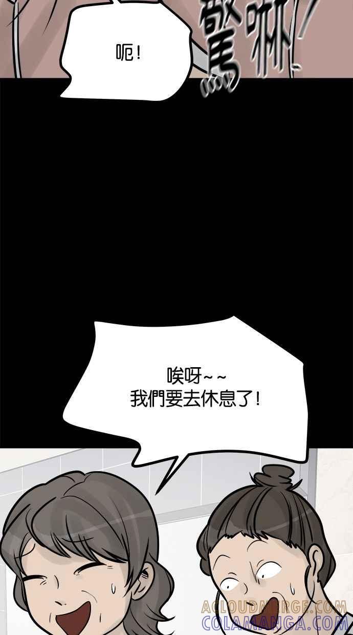 《唯一的孩子》最终话 唯一的孩子 第169页