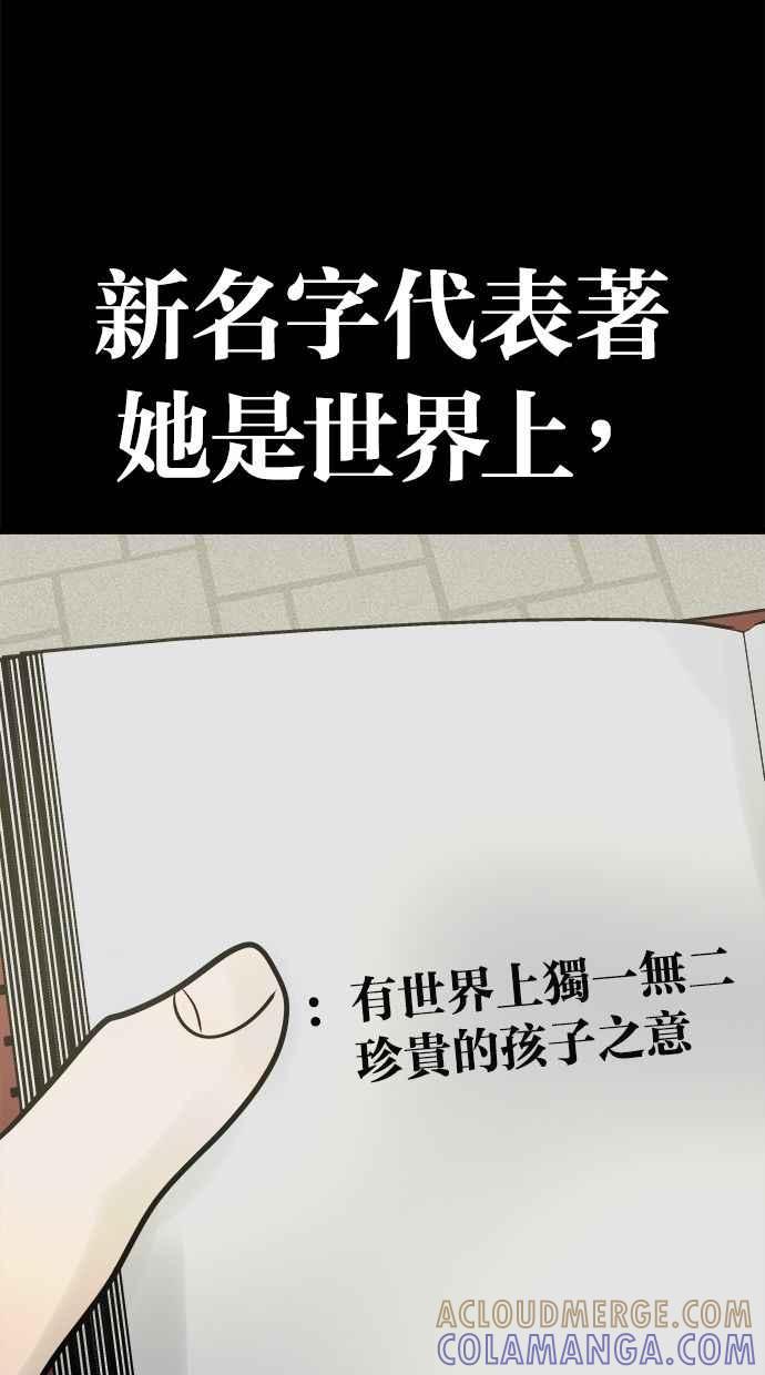 《唯一的孩子》最终话 唯一的孩子 第285页