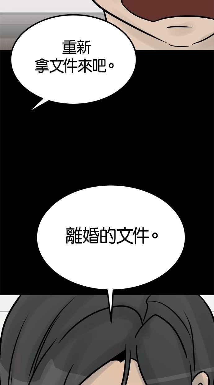 《唯一的孩子》最终话 唯一的孩子 第11页