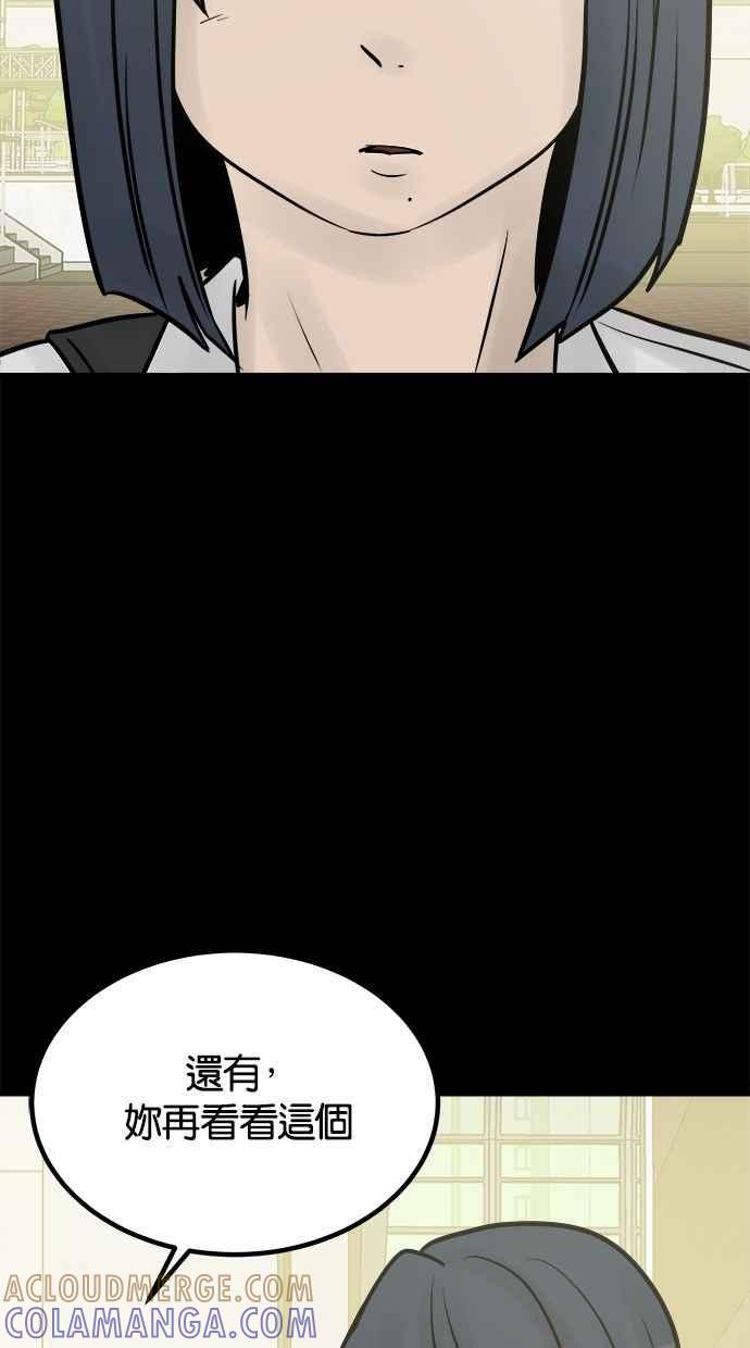 《唯一的孩子》最终话 唯一的孩子 第249页