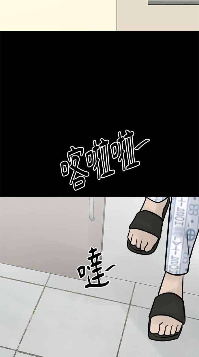 《唯一的孩子》最终话 唯一的孩子 第28页