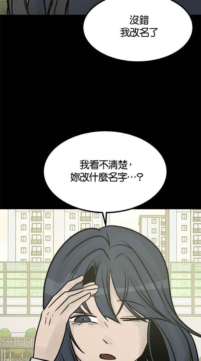 《唯一的孩子》最终话 唯一的孩子 第274页