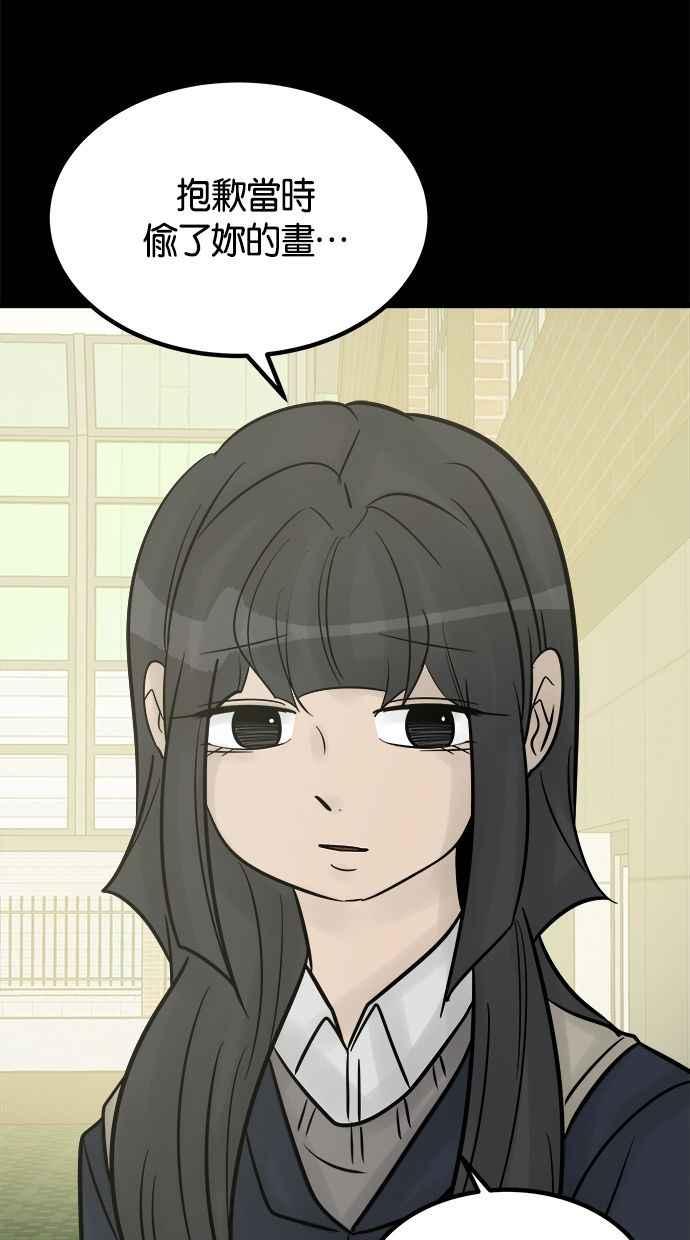 《唯一的孩子》最终话 唯一的孩子 第263页