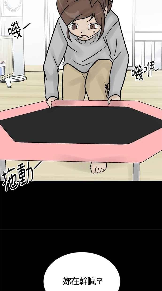 《唯一的孩子》最终话 唯一的孩子 第78页