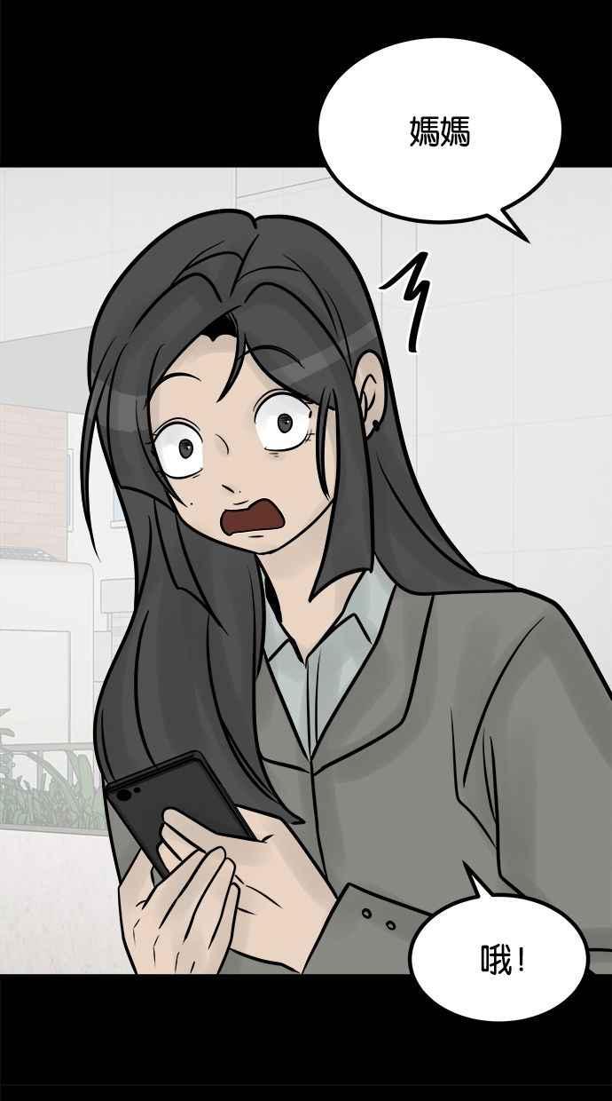 《唯一的孩子》最终话 唯一的孩子 第194页