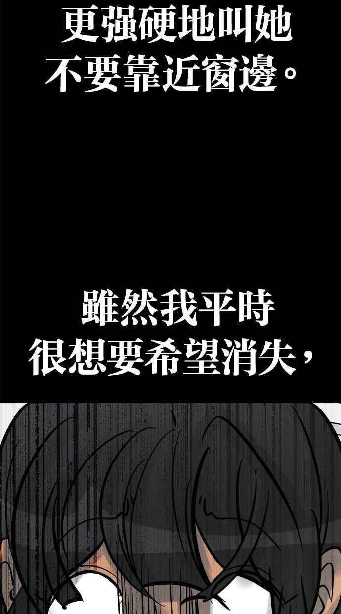 《唯一的孩子》最终话 唯一的孩子 第110页