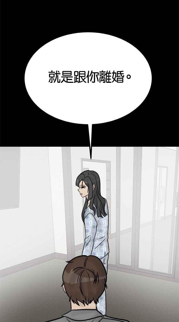 《唯一的孩子》最终话 唯一的孩子 第18页