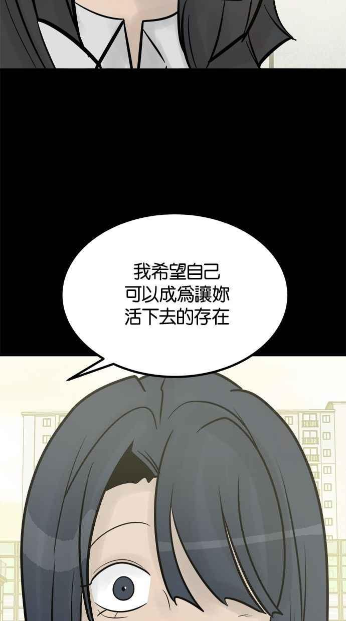 《唯一的孩子》最终话 唯一的孩子 第248页