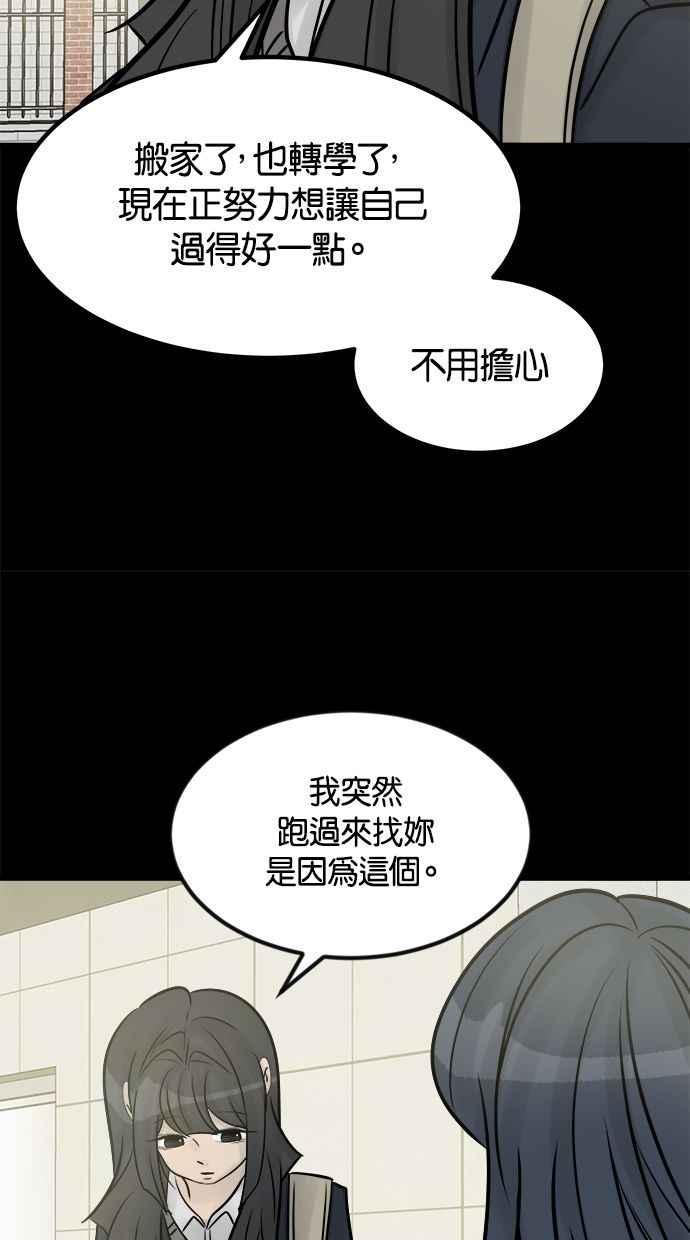 《唯一的孩子》最终话 唯一的孩子 第232页