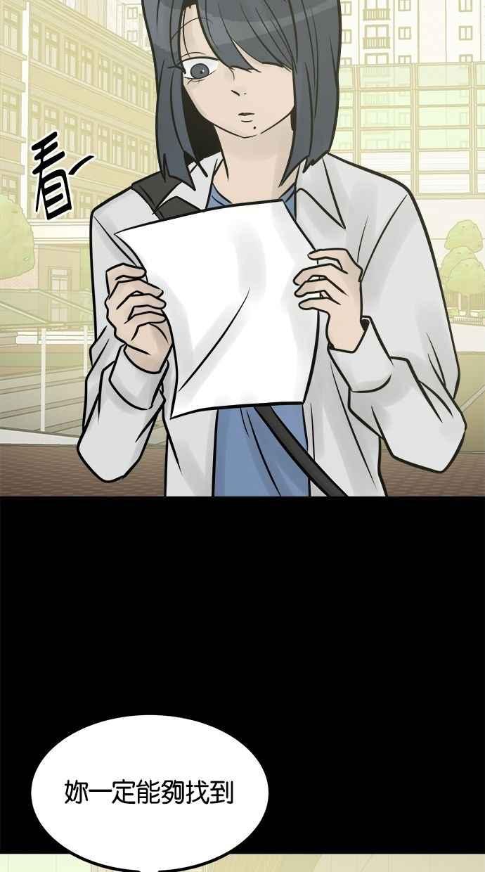 《唯一的孩子》最终话 唯一的孩子 第266页