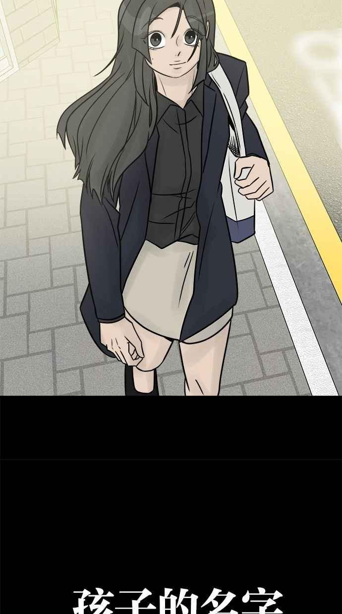 《唯一的孩子》最终话 唯一的孩子 第283页