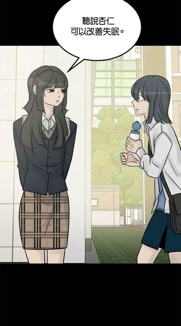 《唯一的孩子》最终话 唯一的孩子 第240页