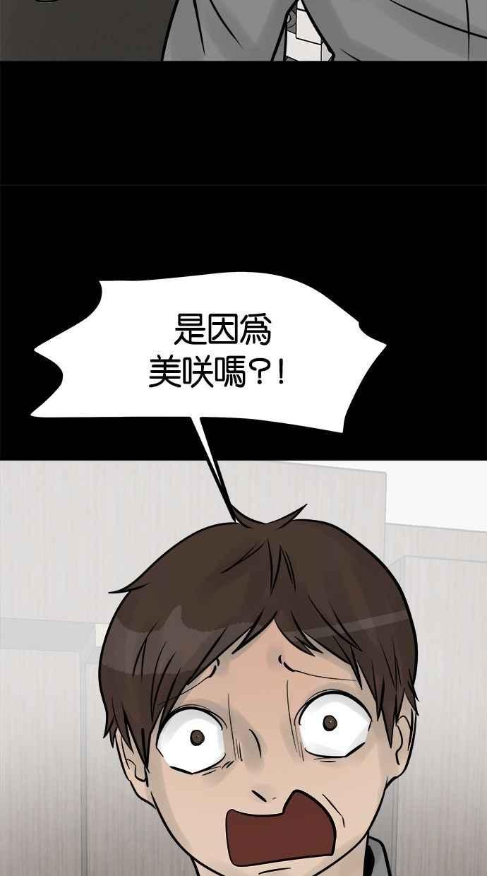 《唯一的孩子》最终话 唯一的孩子 第15页