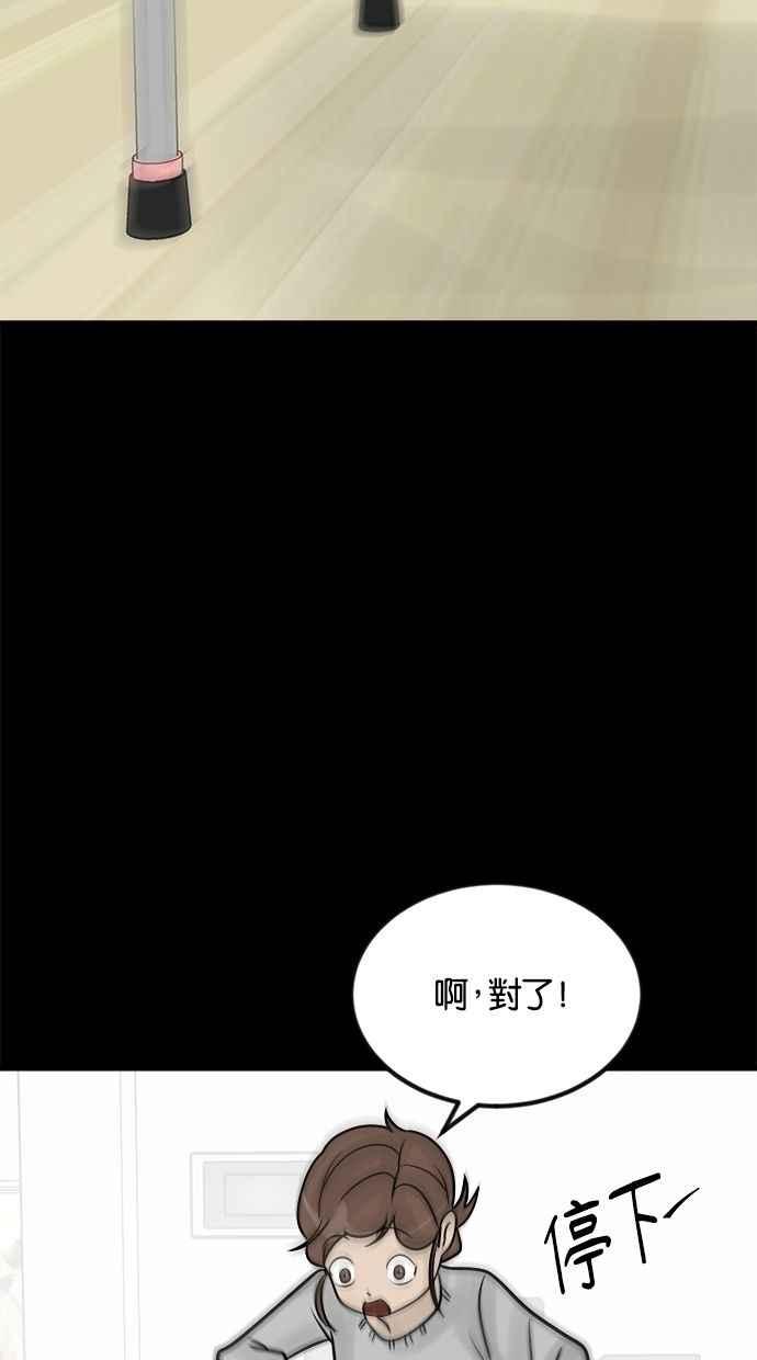 《唯一的孩子》最终话 唯一的孩子 第72页