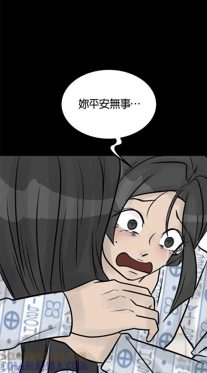 《唯一的孩子》最终话 唯一的孩子 第33页