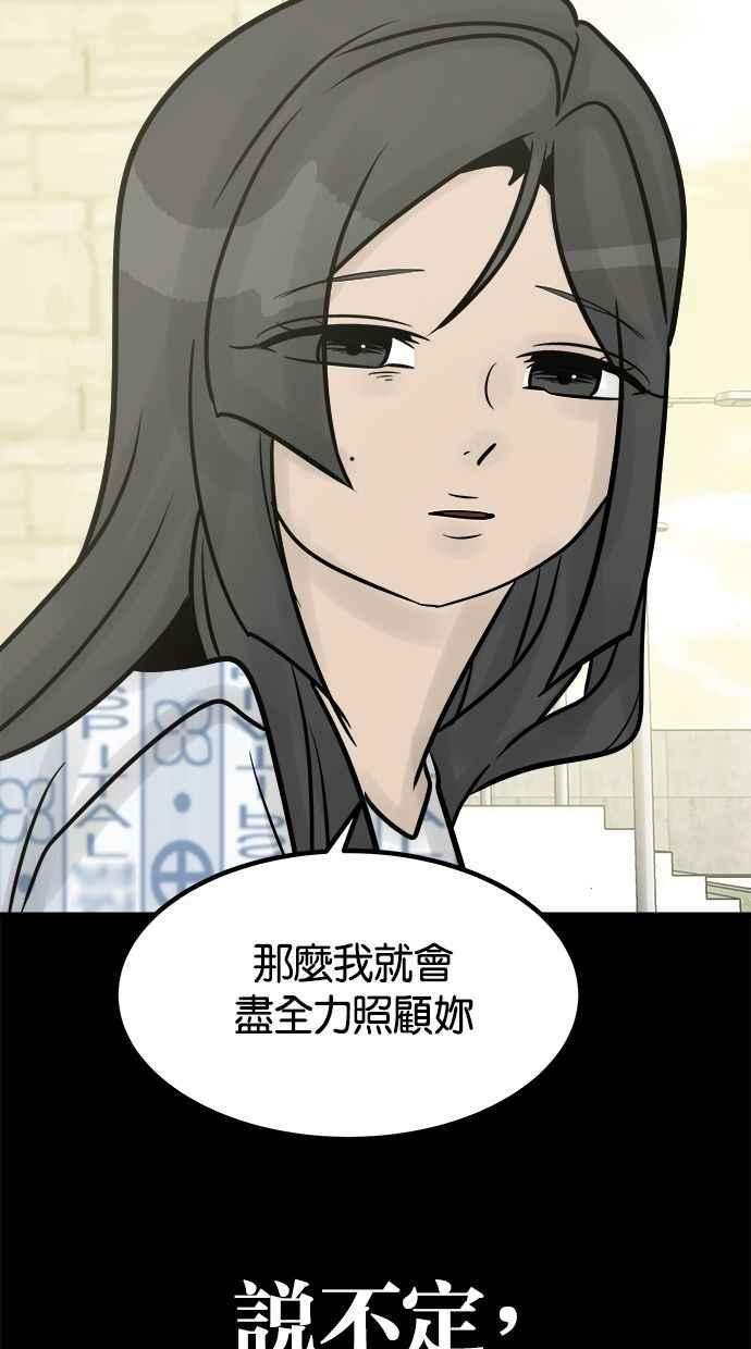 《唯一的孩子》最终话 唯一的孩子 第60页
