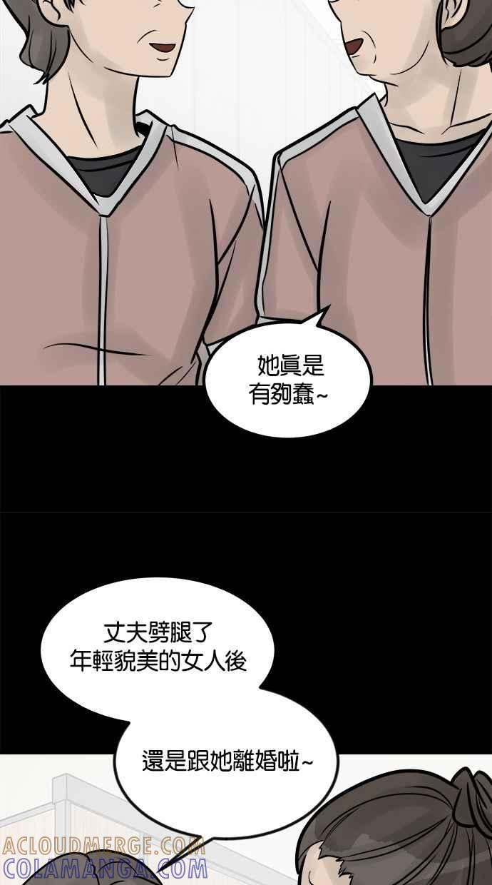 《唯一的孩子》最终话 唯一的孩子 第165页