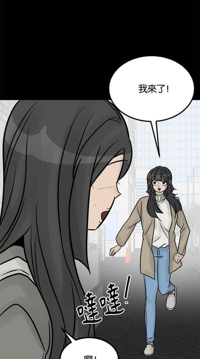 《唯一的孩子》最终话 唯一的孩子 第195页