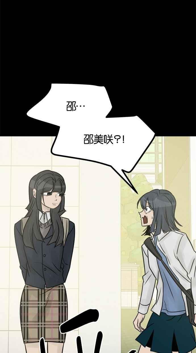 《唯一的孩子》最终话 唯一的孩子 第227页