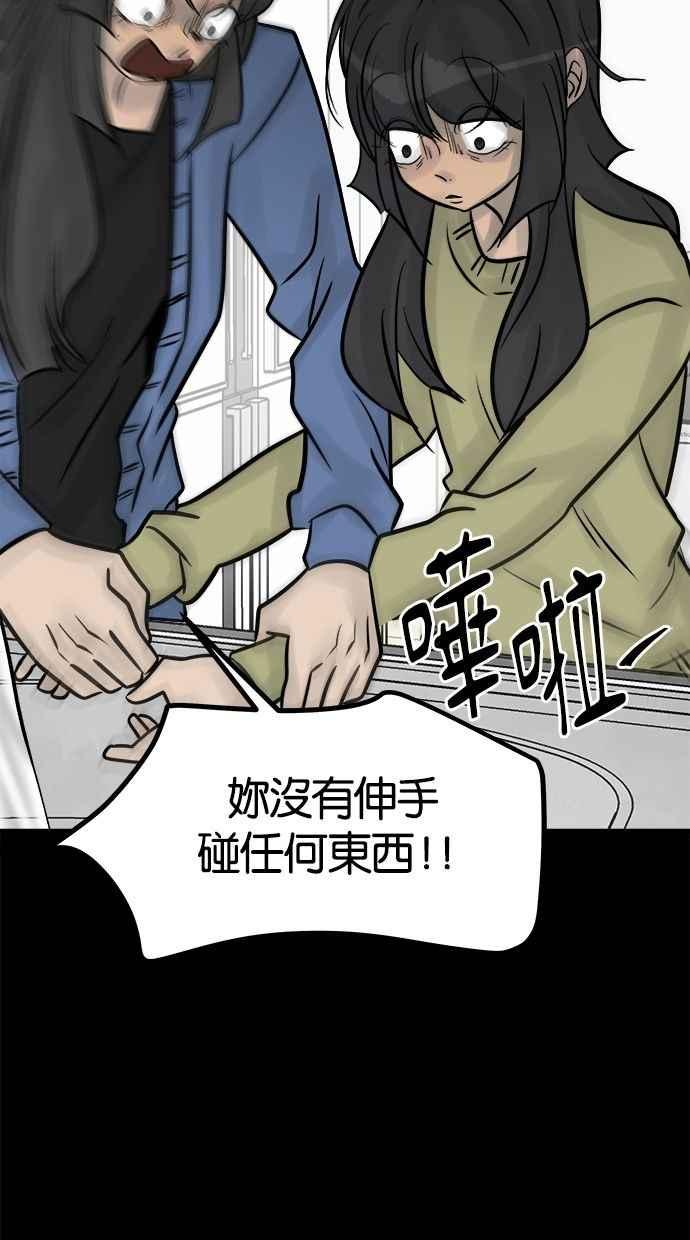 《唯一的孩子》最终话 唯一的孩子 第119页