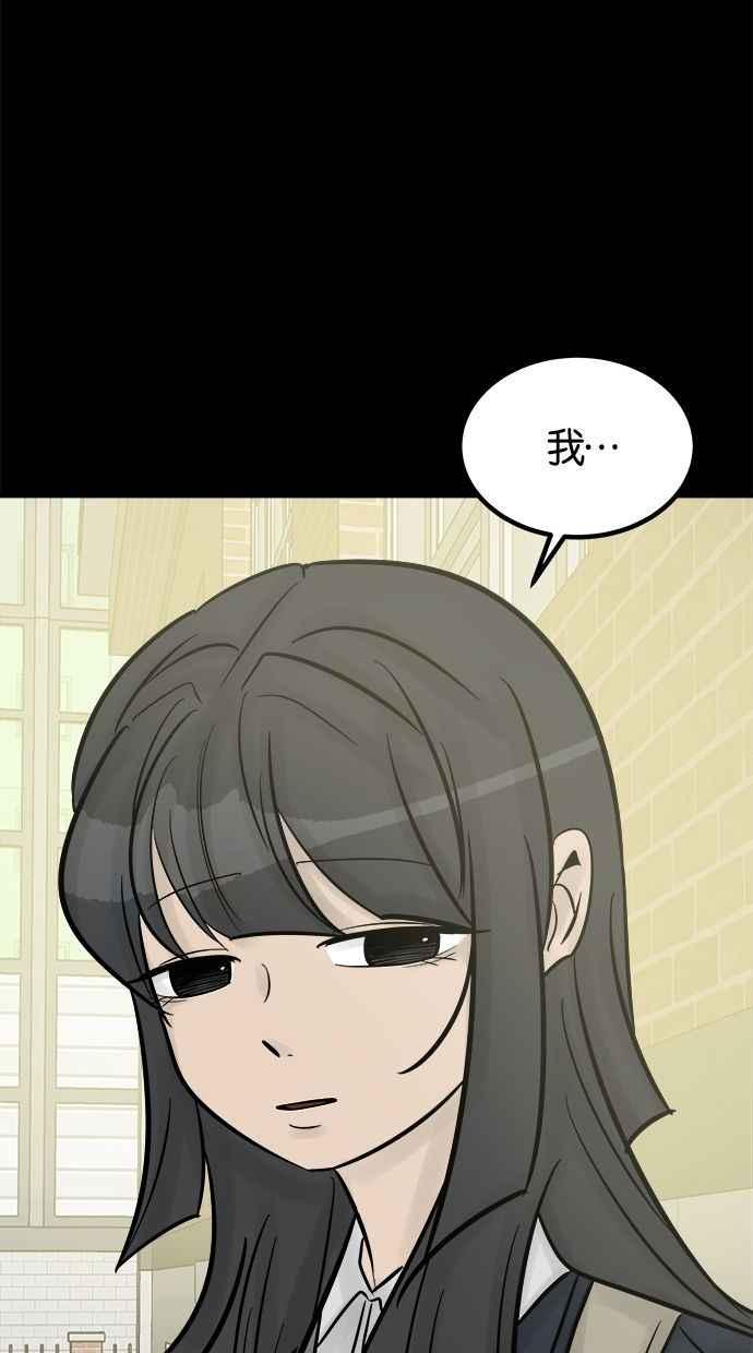 《唯一的孩子》最终话 唯一的孩子 第231页